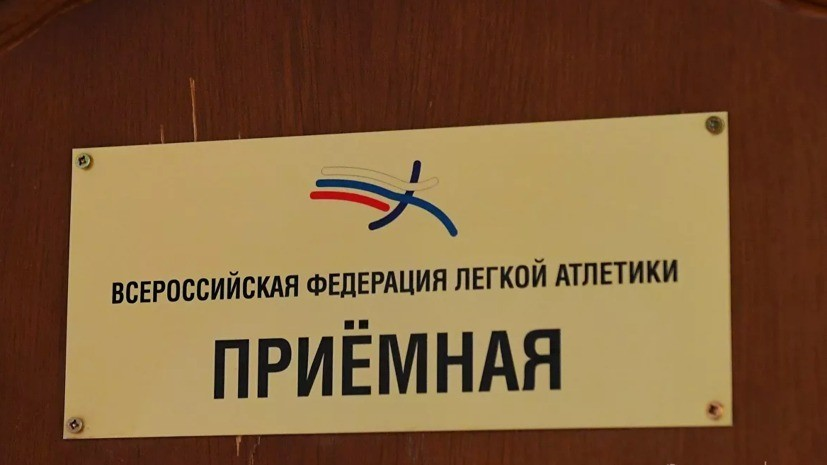 Курбатов выдвинут на выборы президента ВФЛА