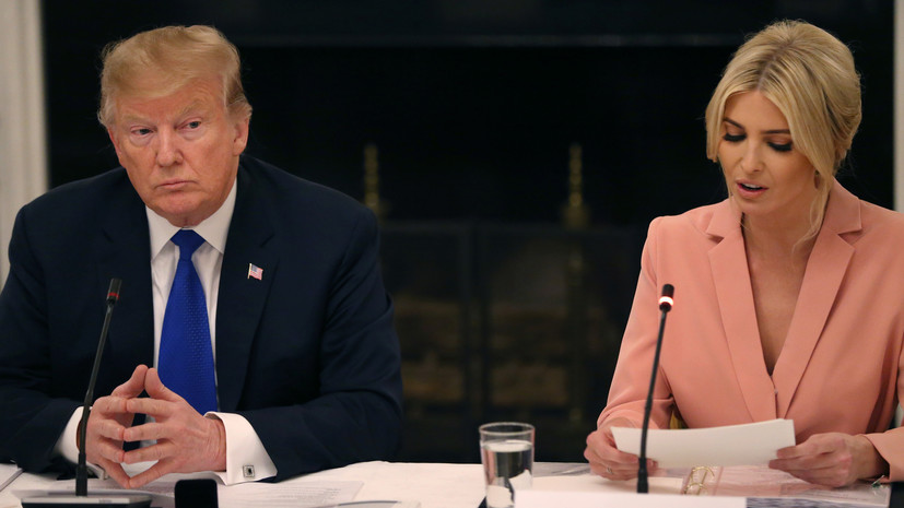 Дональд и Иванка Трамп посетят Всемирный экономический форум в Давосе