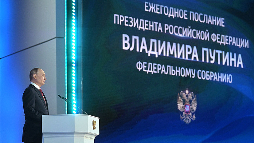 «Ряд конституционных поправок»: Путин в послании обозначил главные задачи на ближайший год