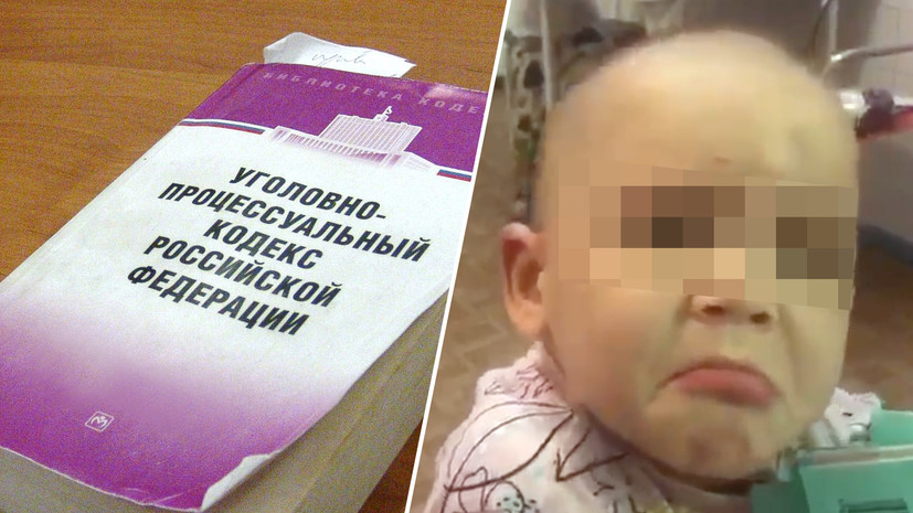 «Систематически применяли силу»: в Санкт-Петербурге расследуют дело по факту избиения детей отцом и его сожительницей