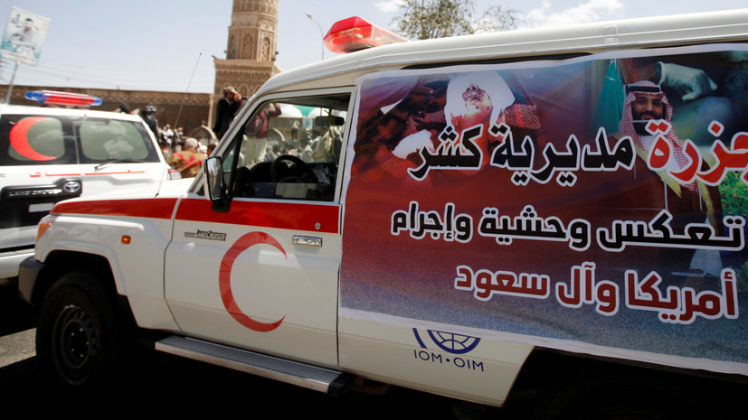 СМИ: число погибших при обстреле лагеря в Йемене возросло до 70