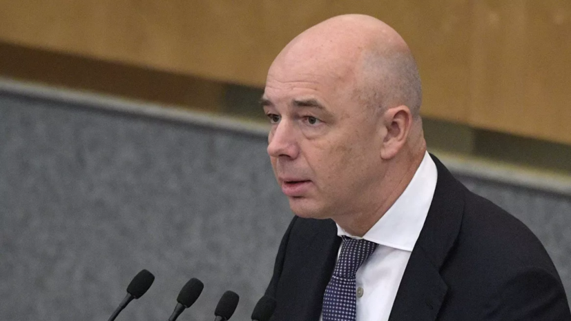 Силуанов назвал приоритетом выполнение мер по поддержке семей в России