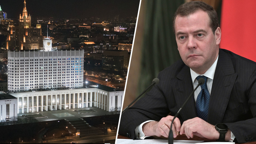 «Обновление политической системы»: Медведев объяснил, почему правительство ушло в отставку