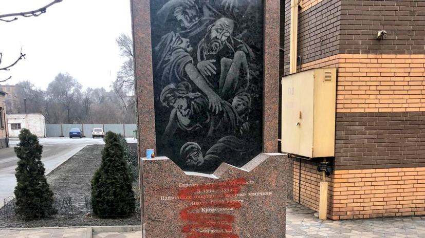 На Украине вновь осквернили памятник жертвам холокоста