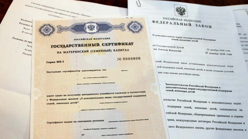 Путин назвал сроки разработки нормативных актов по маткапиталу