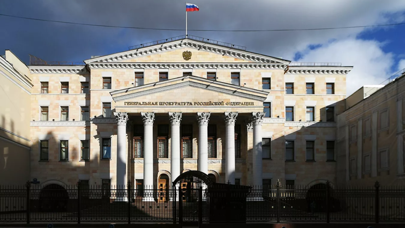 Генпрокуратура России рассказала о ситуации со взятками в 2019 году
