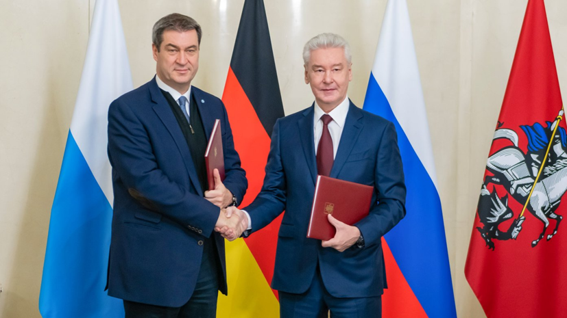 Москва заключила соглашение о сотрудничестве с Баварией