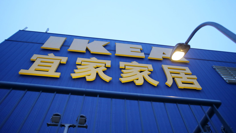 IKEA временно закроет все магазины в материковом Китае
