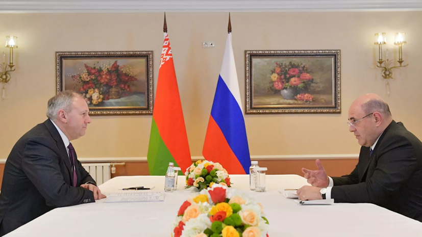 Премьер Белоруссии намерен обсудить с Мишустиным нефтегазовые вопросы
