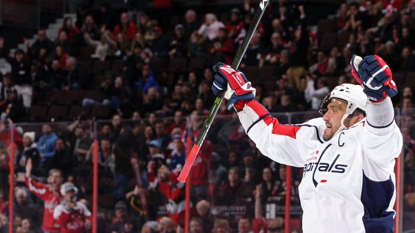 Великолепная восьмёрка: как Овечкин обошёл Мессье в списке лучших снайперов в истории НХЛ