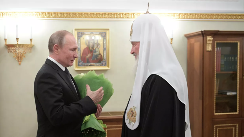 Путин поздравил патриарха Кирилла с очередной годовщиной интронизации