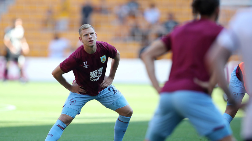 СМИ: ЦСКА интересуется футболистом «Бернли» Выдрой