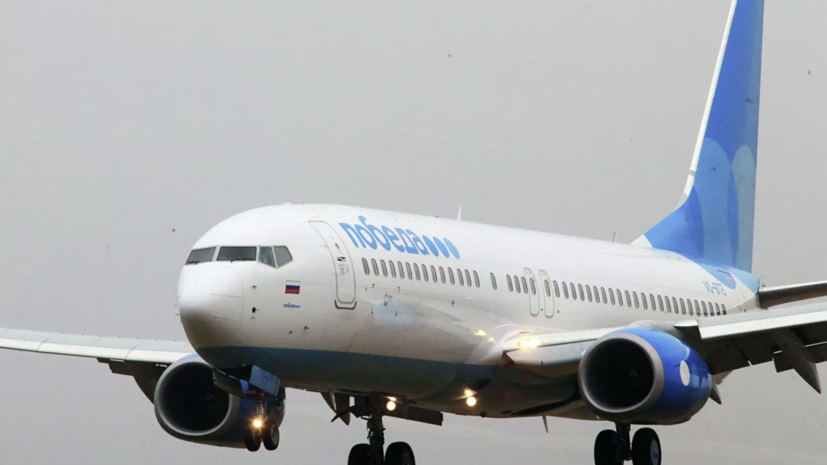 «Победа» прокомментировала инцидент со своим самолётом в Уфе