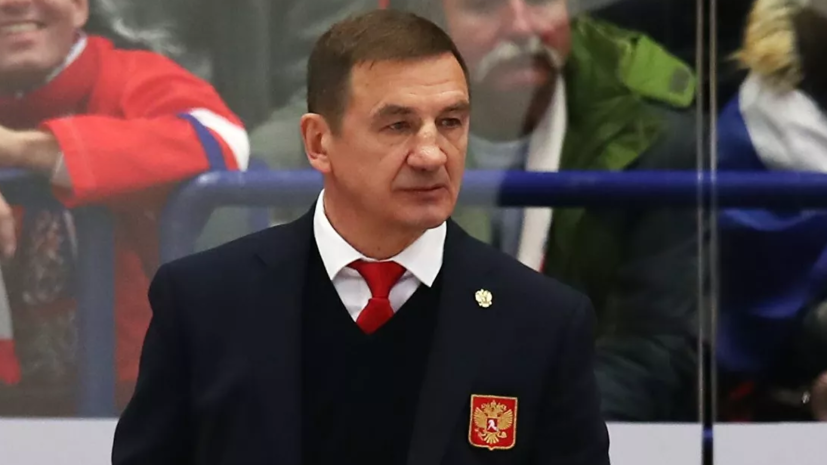 Брагин продолжит работу с молодёжной сборной России по хоккею