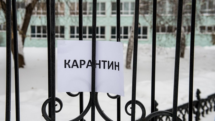 Школы ещё двух городов Челябинской области закроют на карантин с 6 февраля