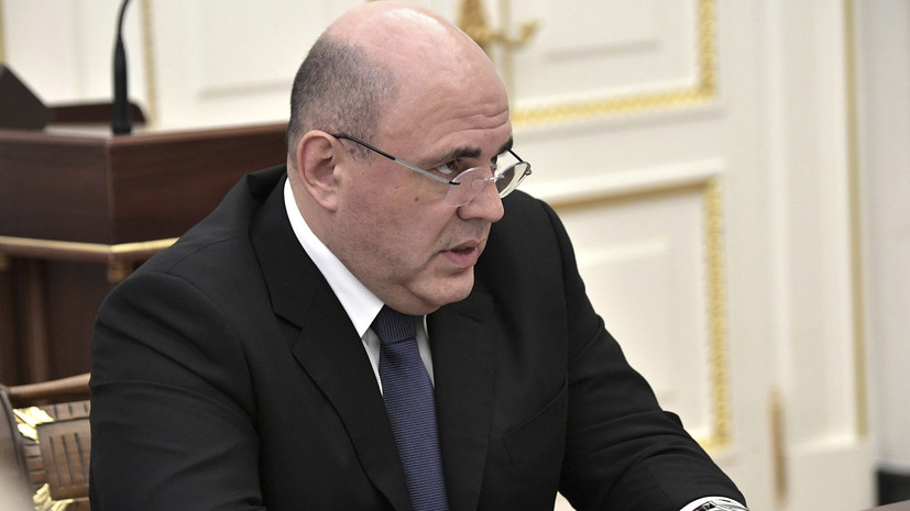 В UFG рассказали о доходах Мишустина во время работы в компании