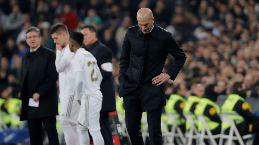 Зидан признал силу соперника в проигранном «Реалом» матче 1/4 финала Кубка Испании