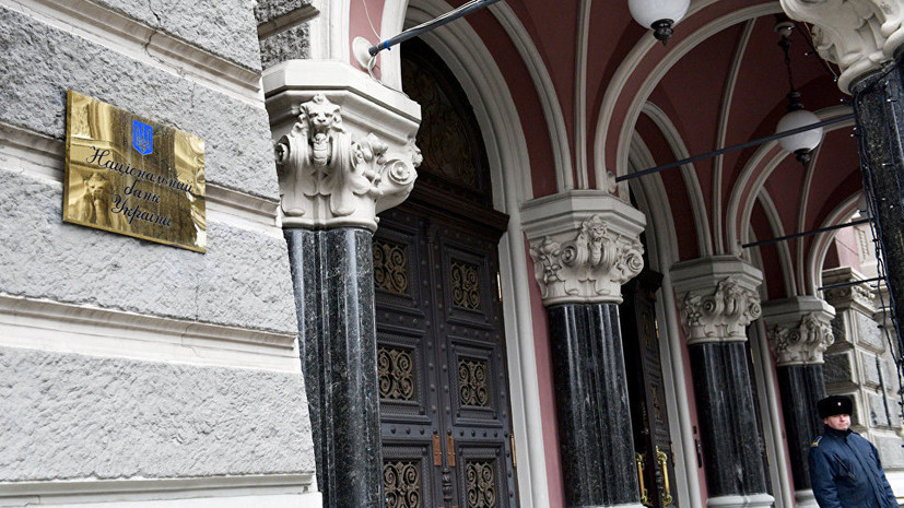 Нацбанк Украины назвал способы пополнить бюджет страны