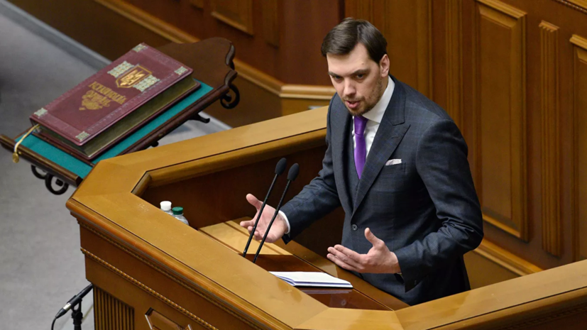 Депутат Рады обвинил Гончарука во вранье о росте экономики Украины