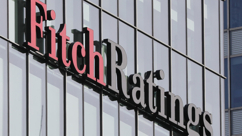 Fitch подтвердило кредитный рейтинг России на уровне ВВВ