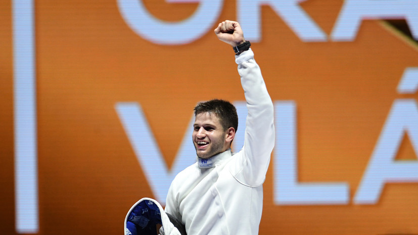 Российский шпажист Бида завоевал серебро на этапе КМ по фехтованию в Ванкувере