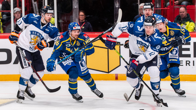 Швеция обыграла Финляндию и выиграла домашний этап Еврохоккейтура