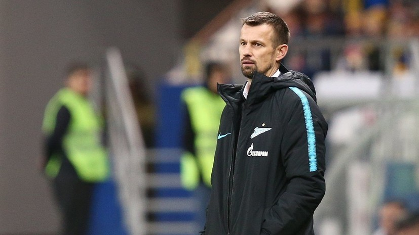 Семак признался, что ещё не обсуждал с «Зенитом» продление своего контракта