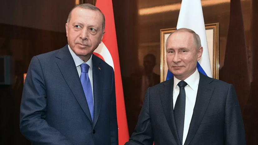Путин и Эрдоган планируют обсудить по телефону ситуацию в Сирии