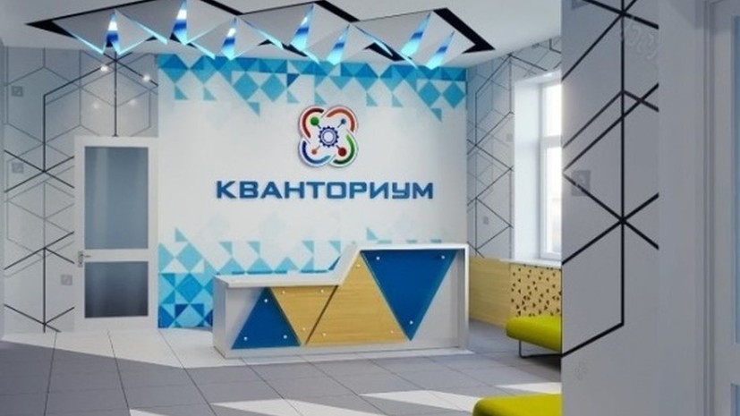 В Удмуртии планируют открыть три новых «Кванториума»
