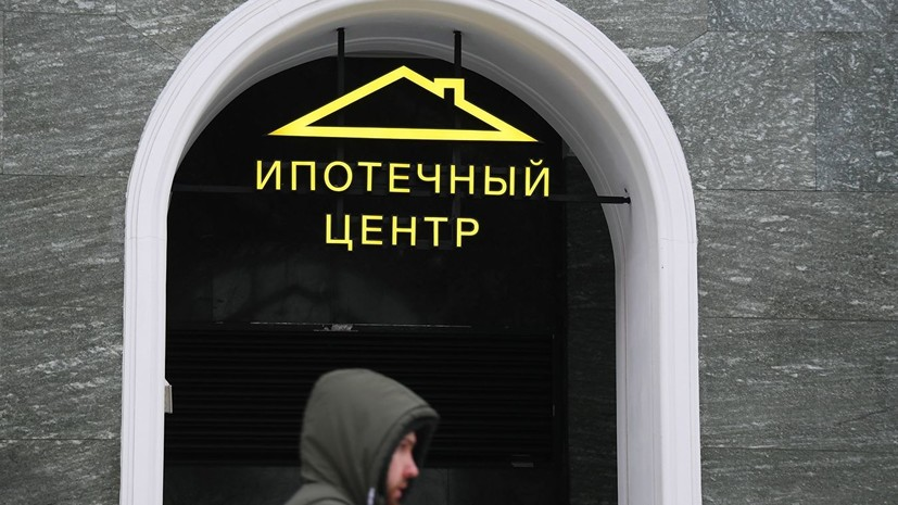 Мишустин назвал «очень дорогой» ипотеку в России