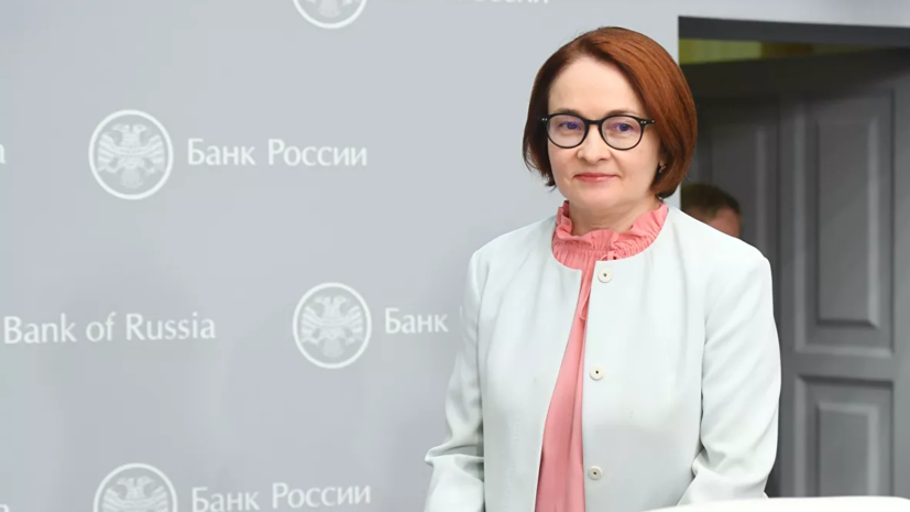Набиуллина рассказала о ставках по ипотеке в России