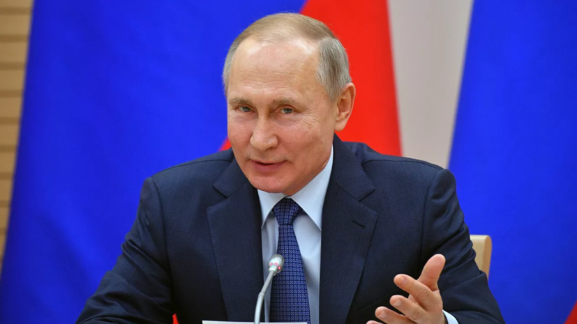 Путин пообещал, что при нём в России останутся понятия «папа» и «мама»