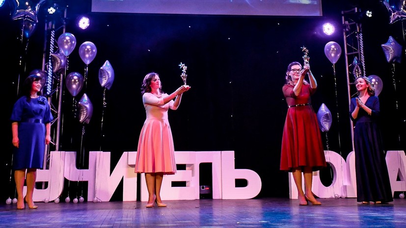 В Перми наградили лауреатов городского этапа конкурса «Учитель года»