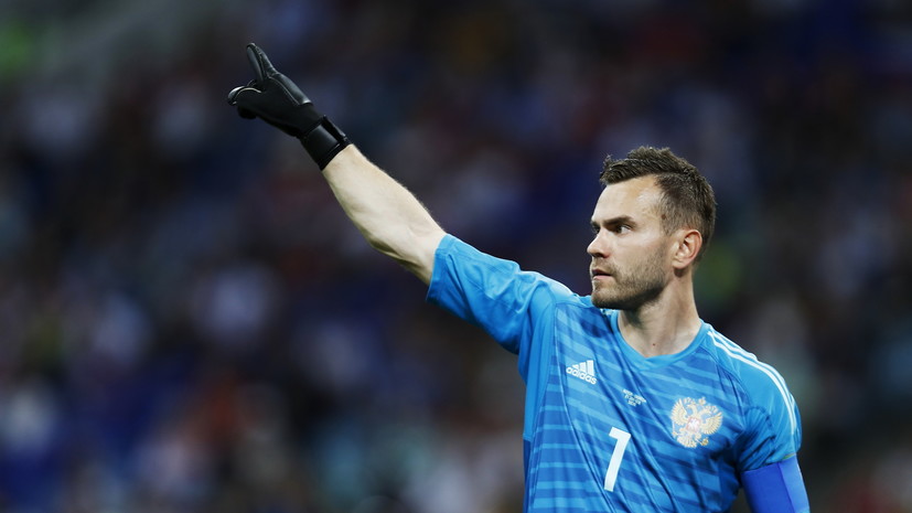 Арустамян высказался о возможном возвращении в сборную России Акинфеева