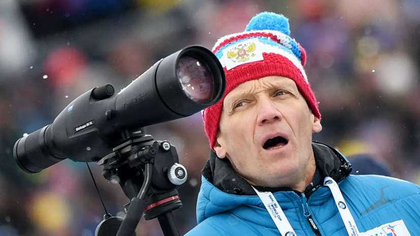 Драчёв не считает провальным выступление российских биатлонистов в сезоне