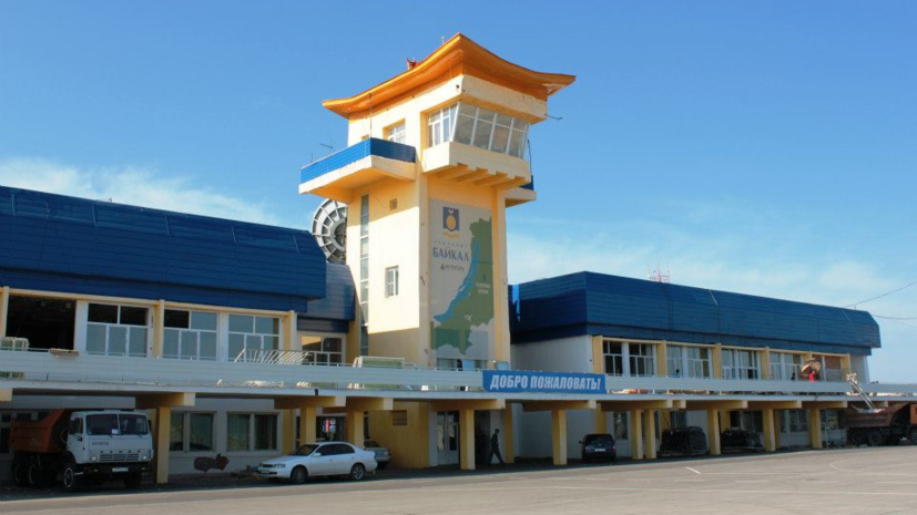 В международном аэропорту Улан-Удэ планируют построить новый терминал
