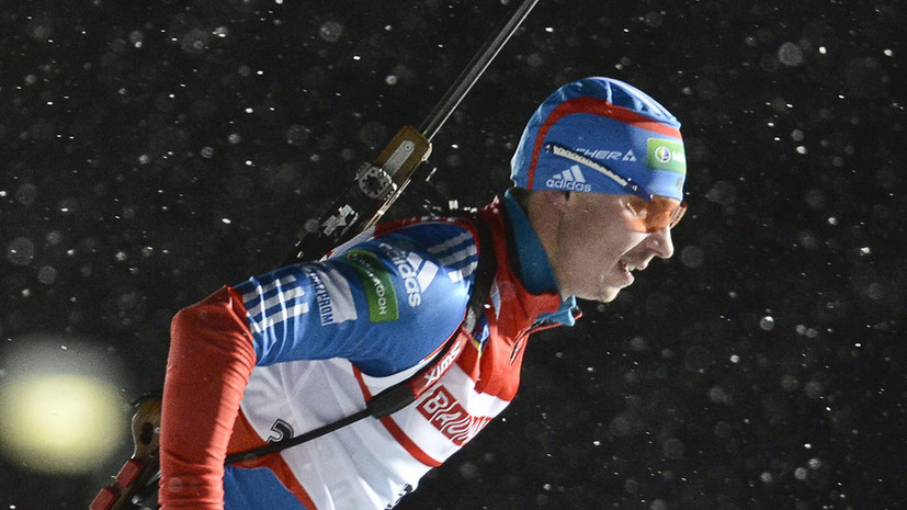Биатлонист Устюгов высказался об обвинениях IBU