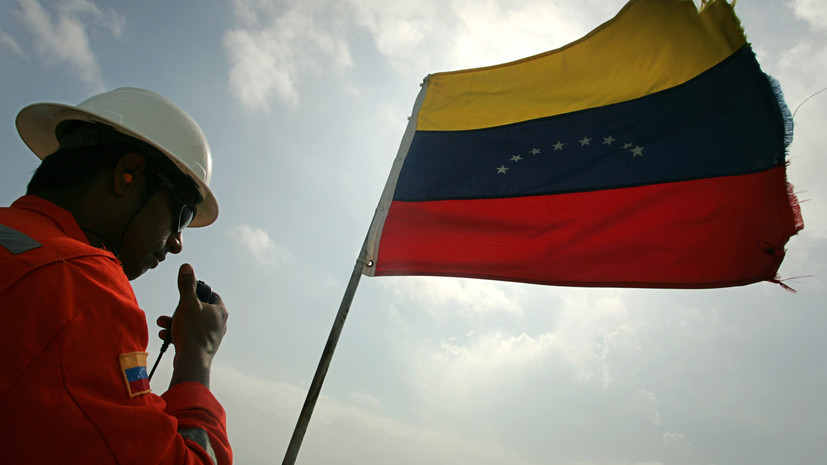 В Венесуэле оценили действия США на рынке нефти