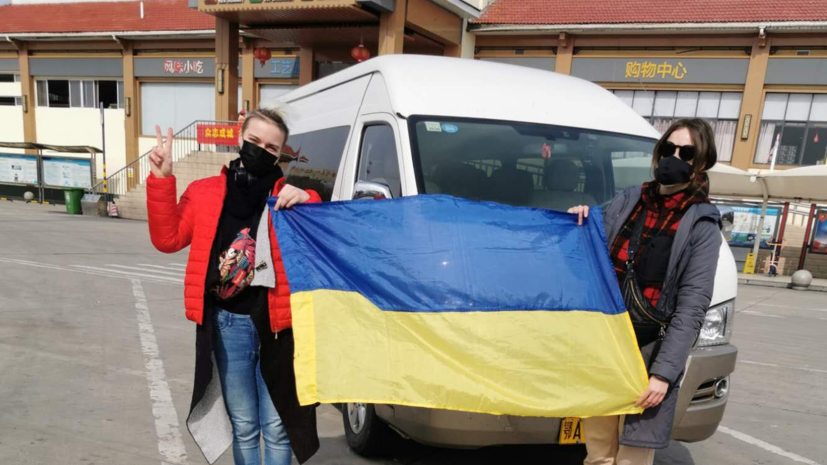 В Китае началась эвакуация украинцев
