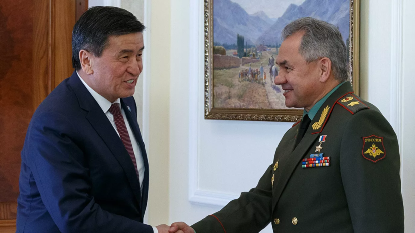 Президент Киргизии наградил Шойгу орденом Дружбы