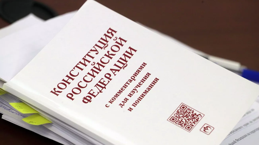 Путин заявил о 900 поступивших предложениях по поправкам к Конституции
