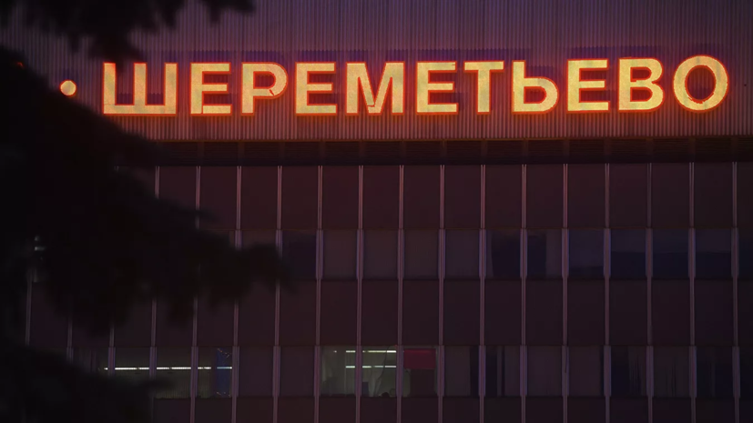 Самолёт SSJ-100 совершил экстренную посадку в Шереметьеве