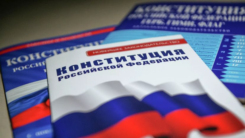 Комитет Госдумы отклонил поправку о явке на голосование по Конституции