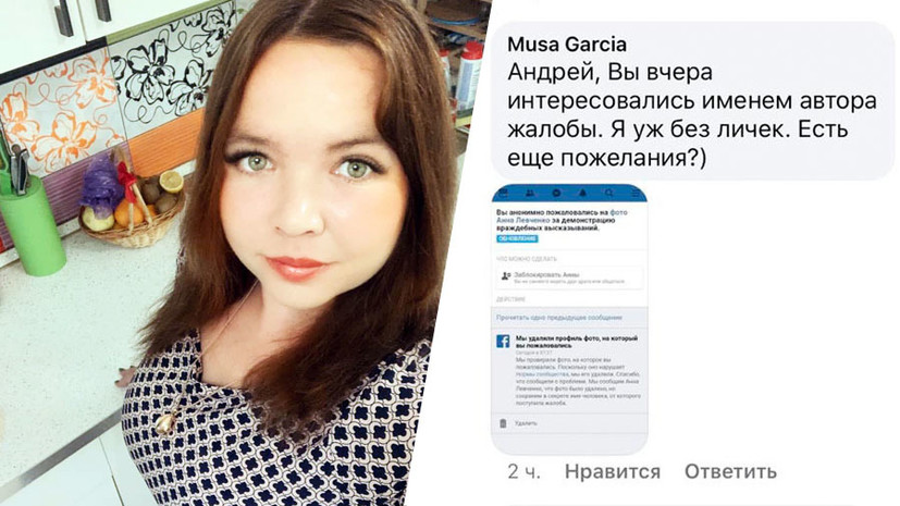 Facebook на месяц забанил сотрудничающую с RT активистку