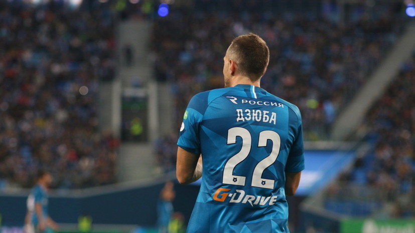 Сенников: в отсутствие Дзюбы и Азмуна игра «Зенита» сильно меняется