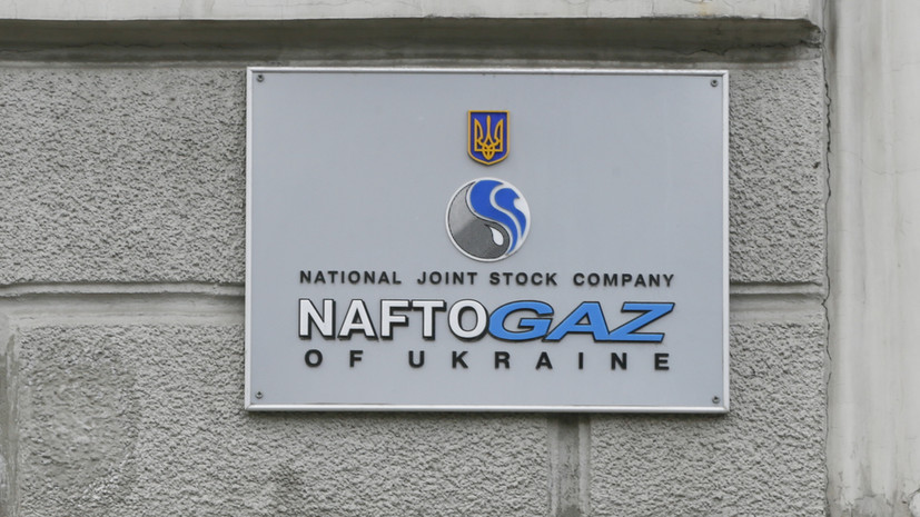 «Нафтогаз» снизил цены на газ для промышленных потребителей