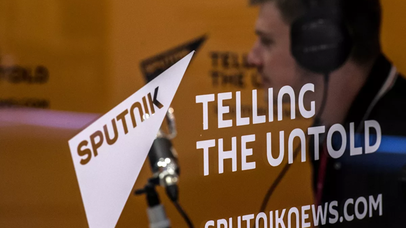 В действиях журналистов Sputnik Турция не нашли состава преступления