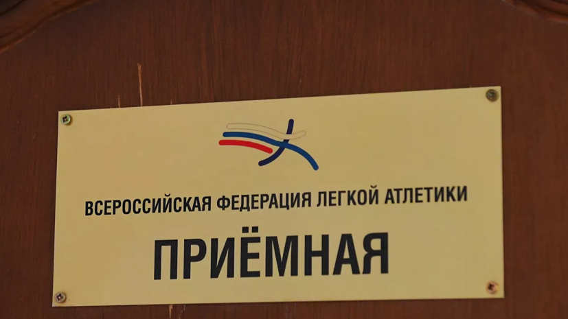 ВФЛА направила письмо в World Athletics с признанием вины по делу Лысенко