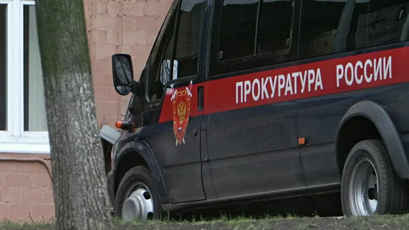 Прокуратура Москвы начала проверку из-за ЧП с ожогами глаз у детей