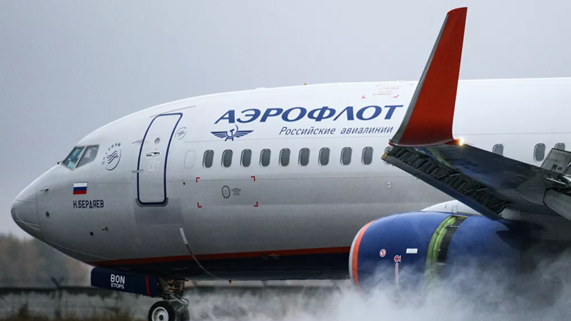 «Аэрофлот» подтвердил посадку в Москве вылетевшего в Цюрих самолёта